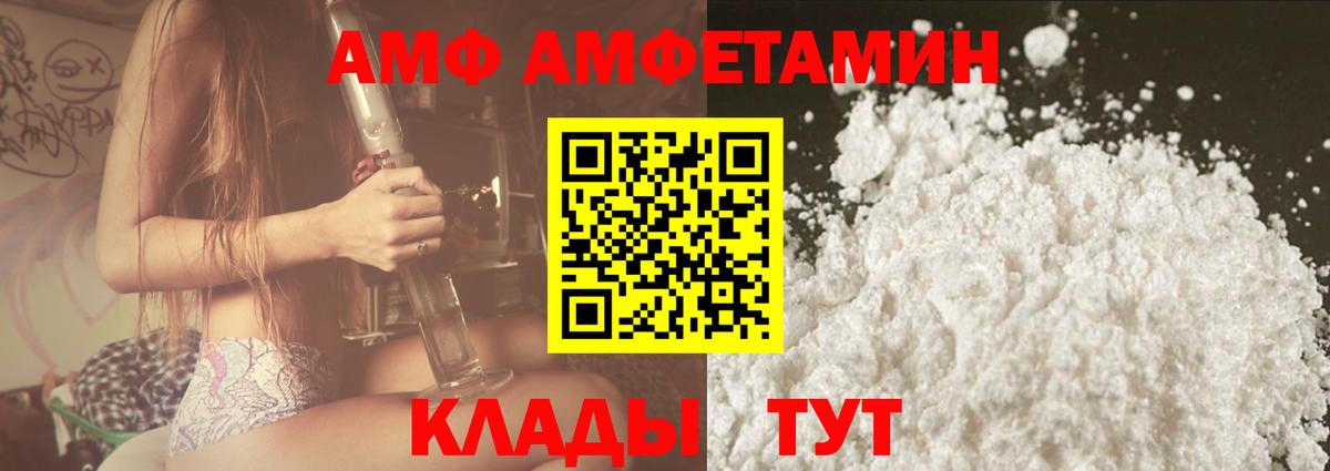 АМФЕТАМИН 98% Первоуральск