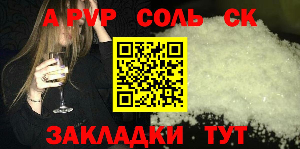Первоуральск  A-PVP Соль  Alpha-PVP СК КРИС  Вход с VPN  Альфа ПВП крисы CK 