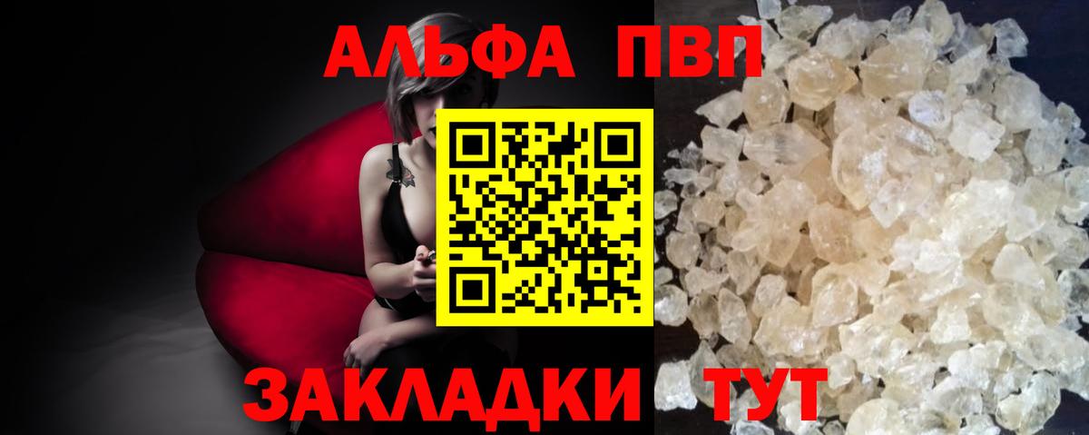 Alpha PVP Crystall Первоуральск