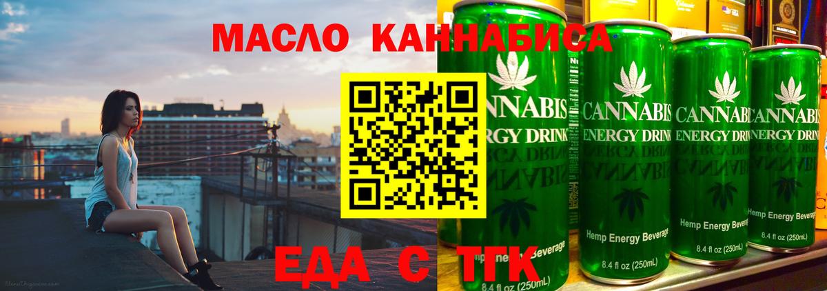 Печенье с ТГК марихуана  Вход с VPN  Первоуральск 