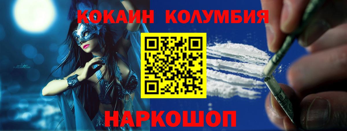 Кокаин 99%  КОКАИН 97%  Кокаин  Первоуральск  Вход с VPN 