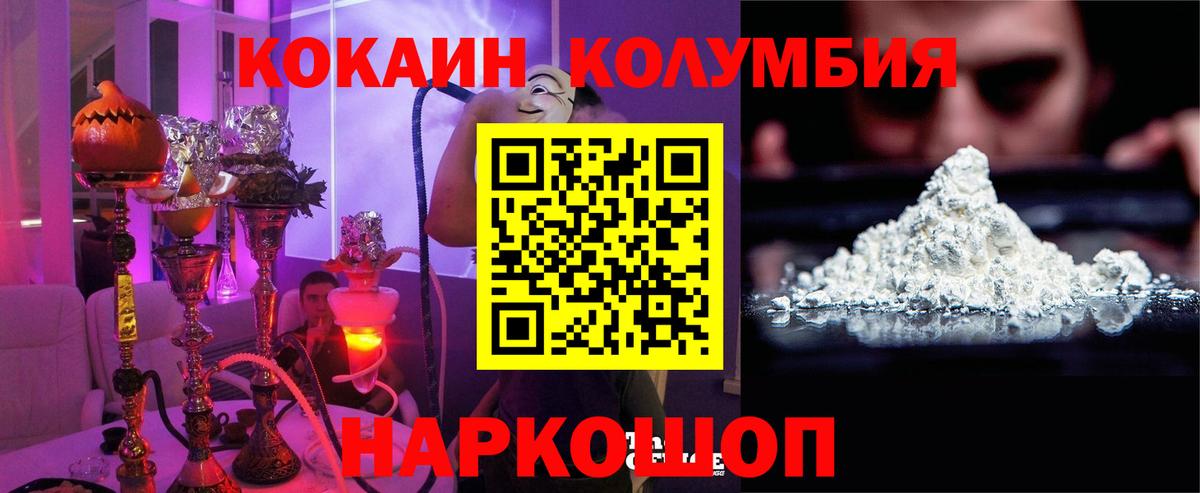 Cocaine Перу Первоуральск