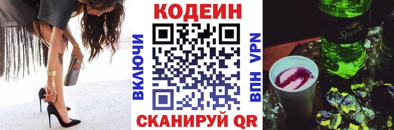 Codein Purple Drank  Первоуральск 