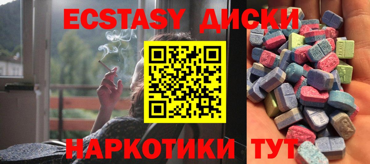 Экстази  Ecstasy Дубай  Вход с VPN  Первоуральск  Ecstasy Philipp Plein 