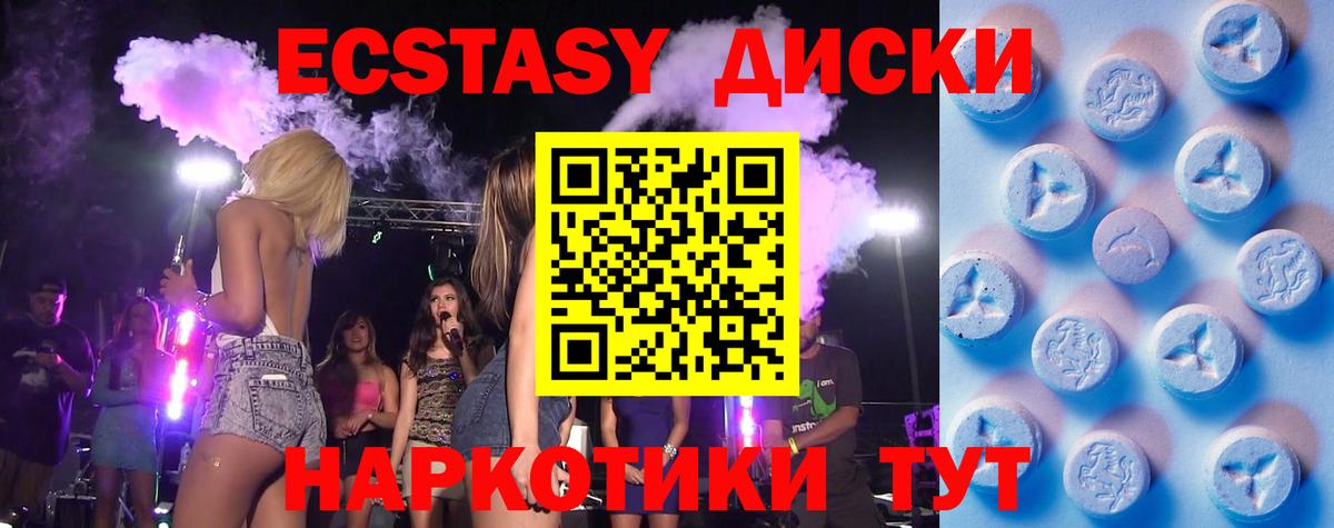 Экстази 280 MDMA Первоуральск
