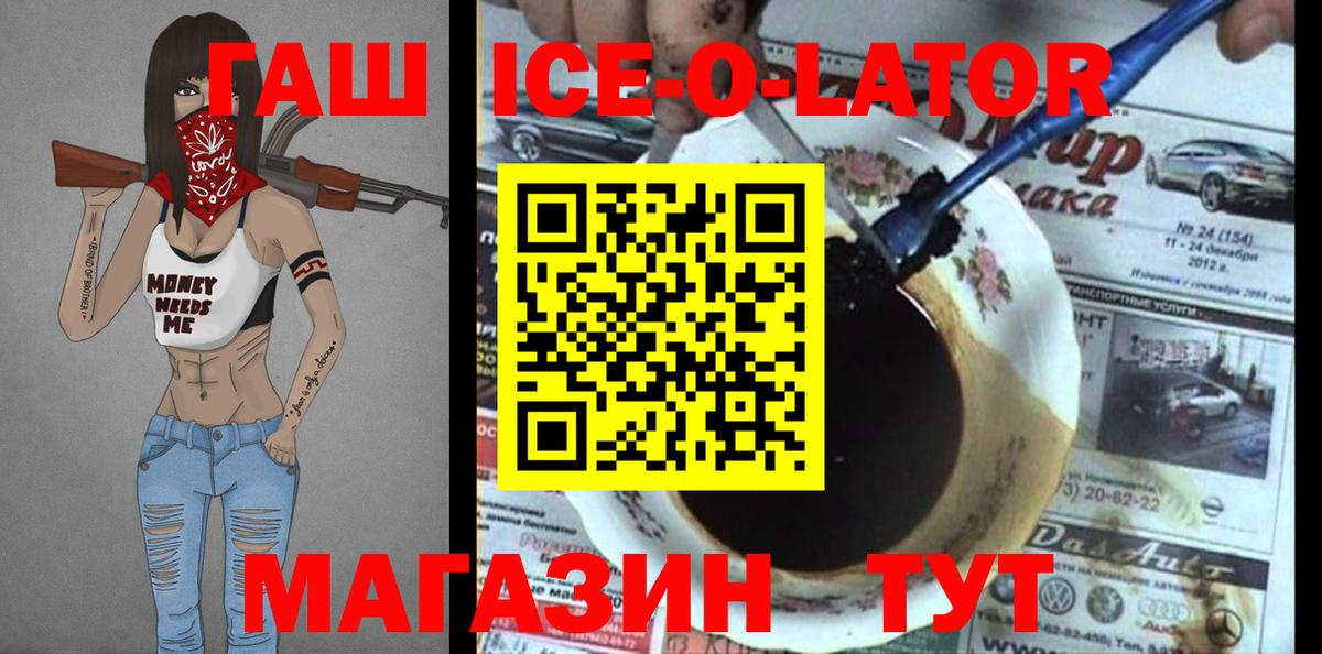 ГАШИШ Ice-O-Lator  ГАШИШ индика сатива  Первоуральск  ГАШИШ  Вход с VPN 