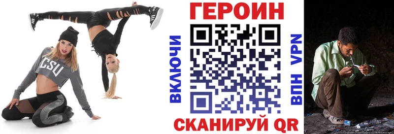 ГЕРОИН гречка Первоуральск