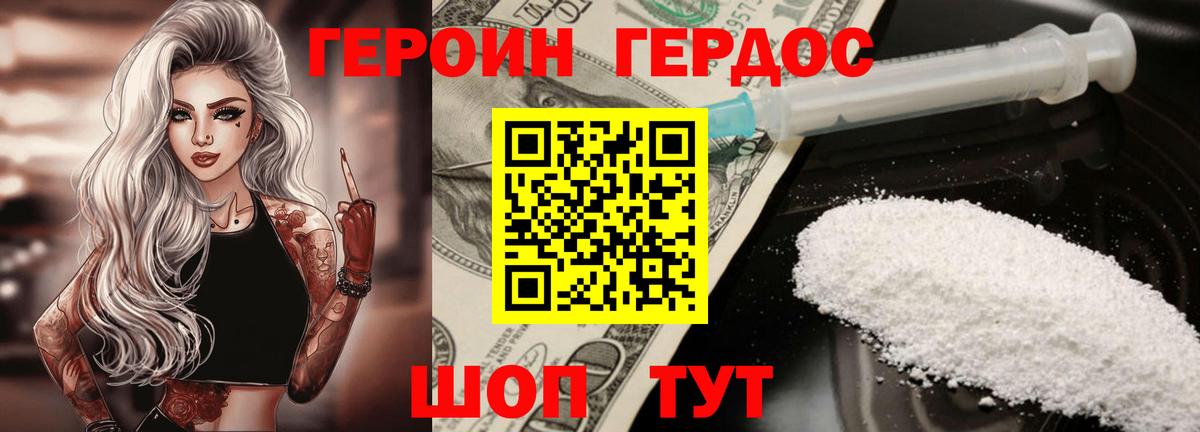 Первоуральск  Героин  Вход с VPN  ГЕРОИН афганец 