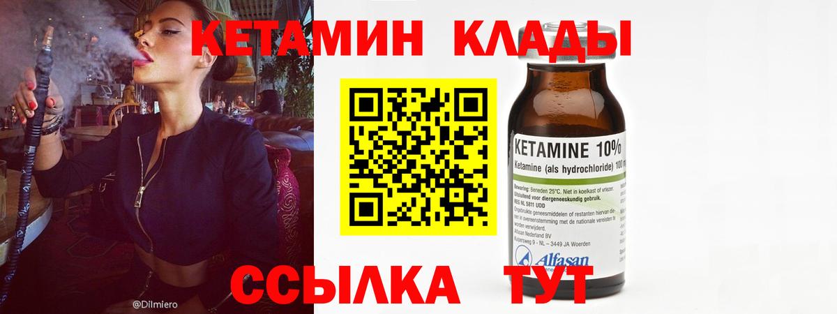 Кетамин ketamine Первоуральск
