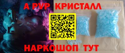 мяу мяу кристалл Сланцы