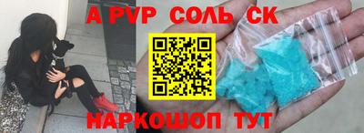 мяу мяу кристалл Сланцы