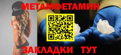 мяу мяу кристалл Сланцы