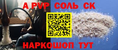 мяу мяу кристалл Сланцы