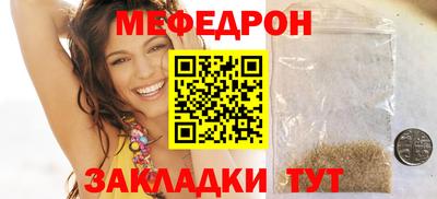 мяу мяу кристалл Сланцы