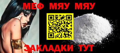 мяу мяу кристалл Сланцы