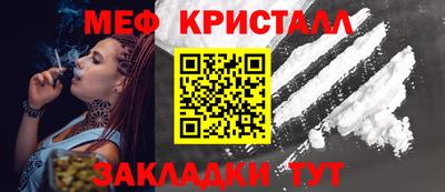 мяу мяу кристалл Сланцы