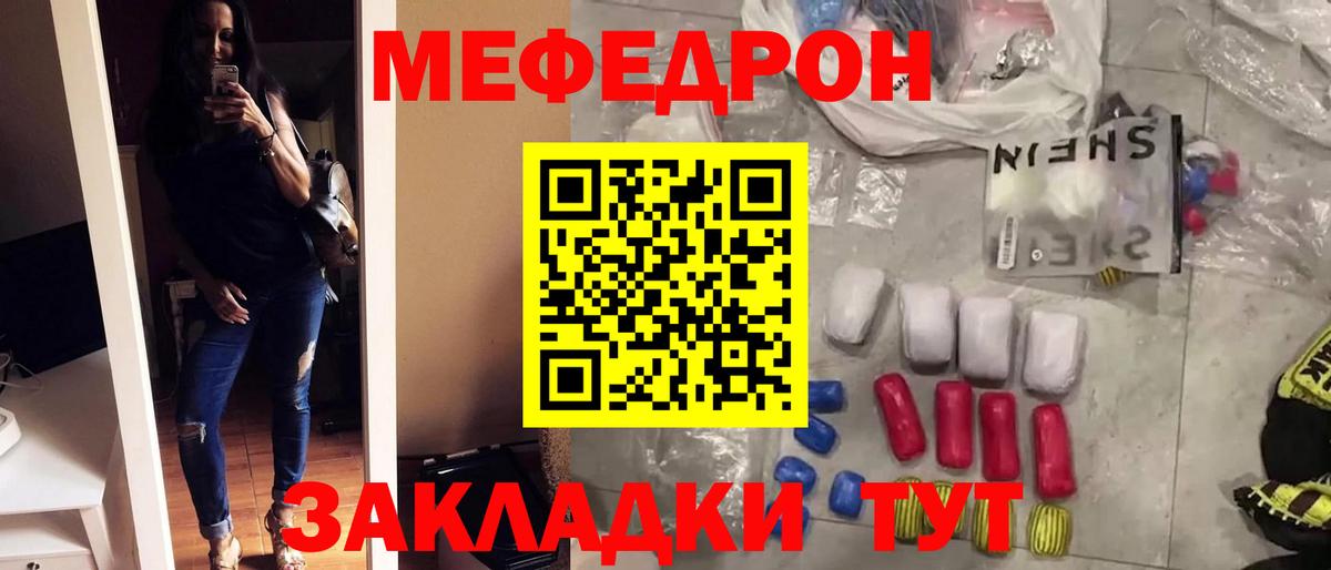 Мефедрон 4 MMC  МЕФ  Первоуральск  Меф мяу мяу  Вход с VPN 