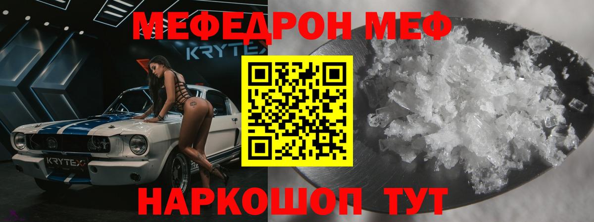 МЕФ Первоуральск