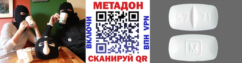 МЕТАДОН кристалл Первоуральск