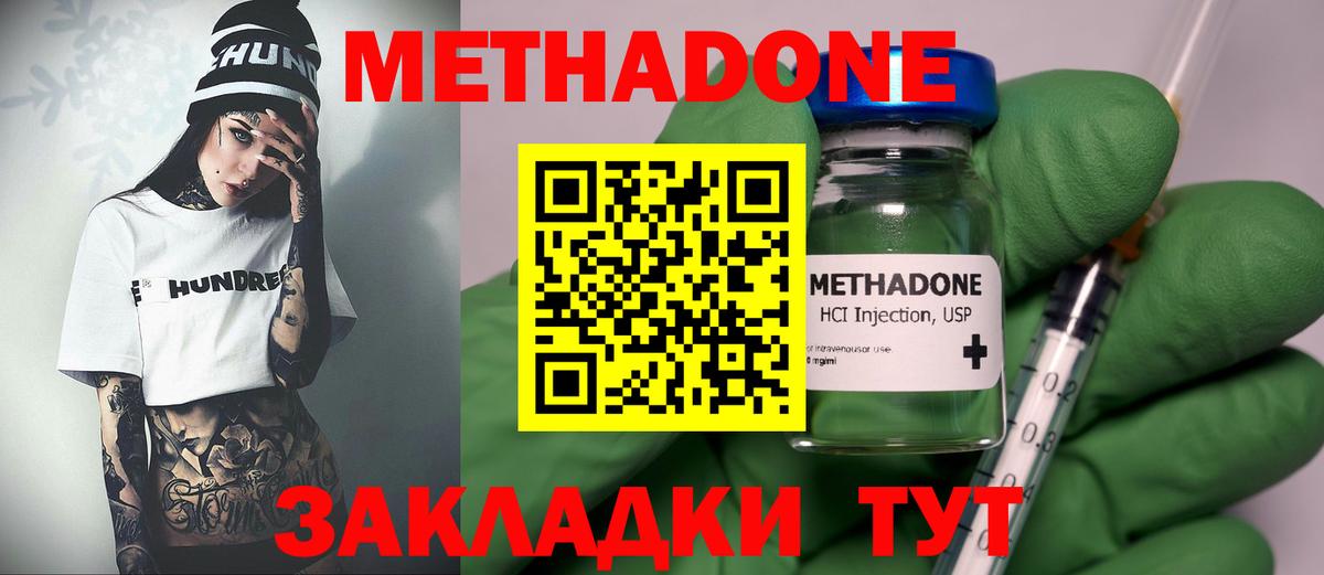 гидра онион  Вход с VPN  Первоуральск  МЕТАДОН кристалл 