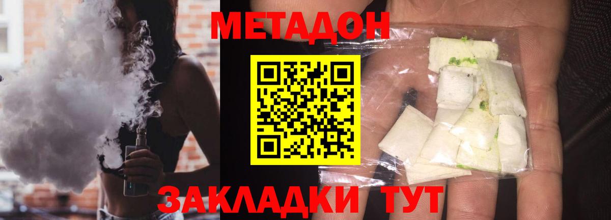 Метадон кристалл Первоуральск