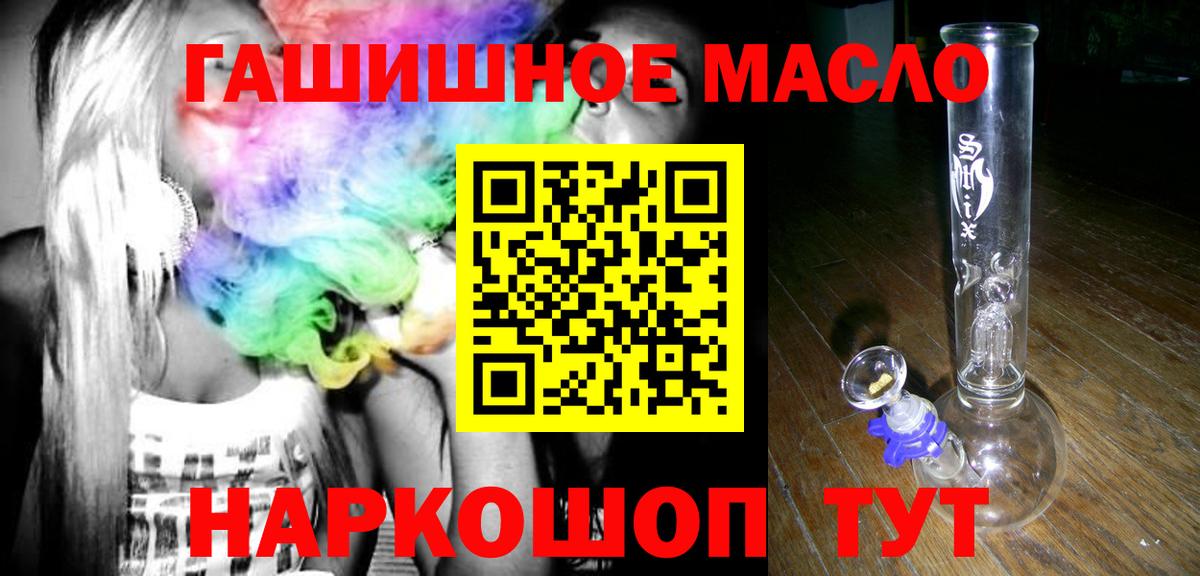 ТГК THC oil  MEGA зеркало  Первоуральск  Вход с VPN 