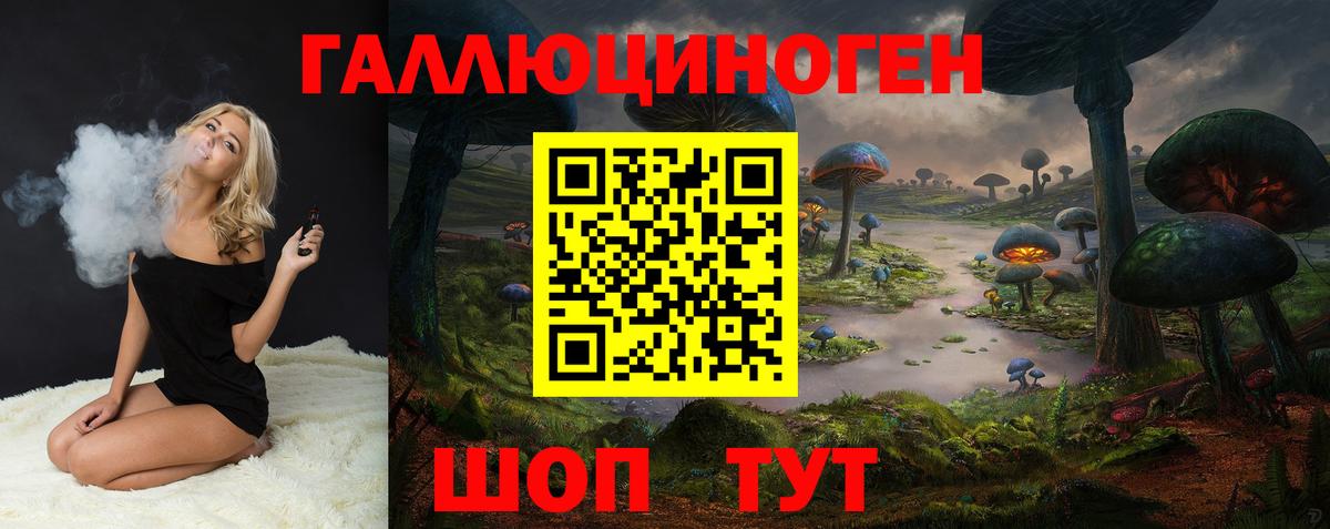Галлюциногенные грибы MAGIC MUSHROOMS  Вход с VPN  Первоуральск 